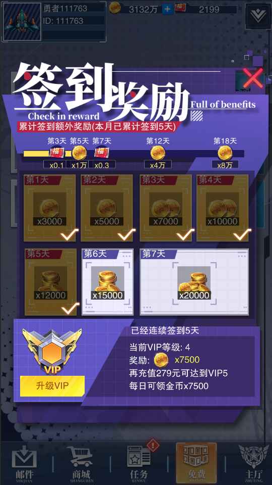 行星战队截图2