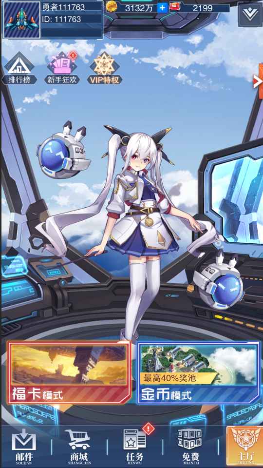 行星战队截图1