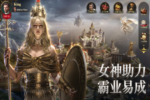 列王纪元截图4