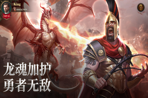 列王纪元截图2