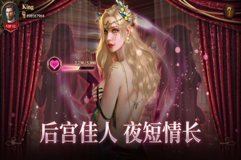 列王纪元截图1