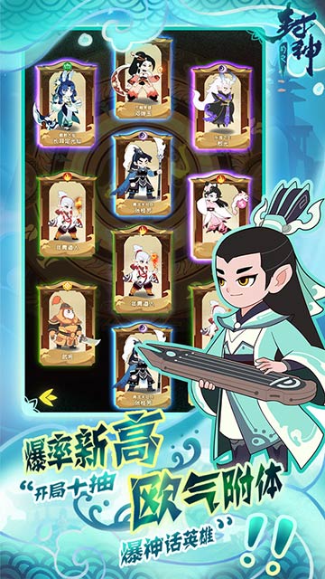 幻之封神截图4