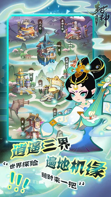 幻之封神截图2