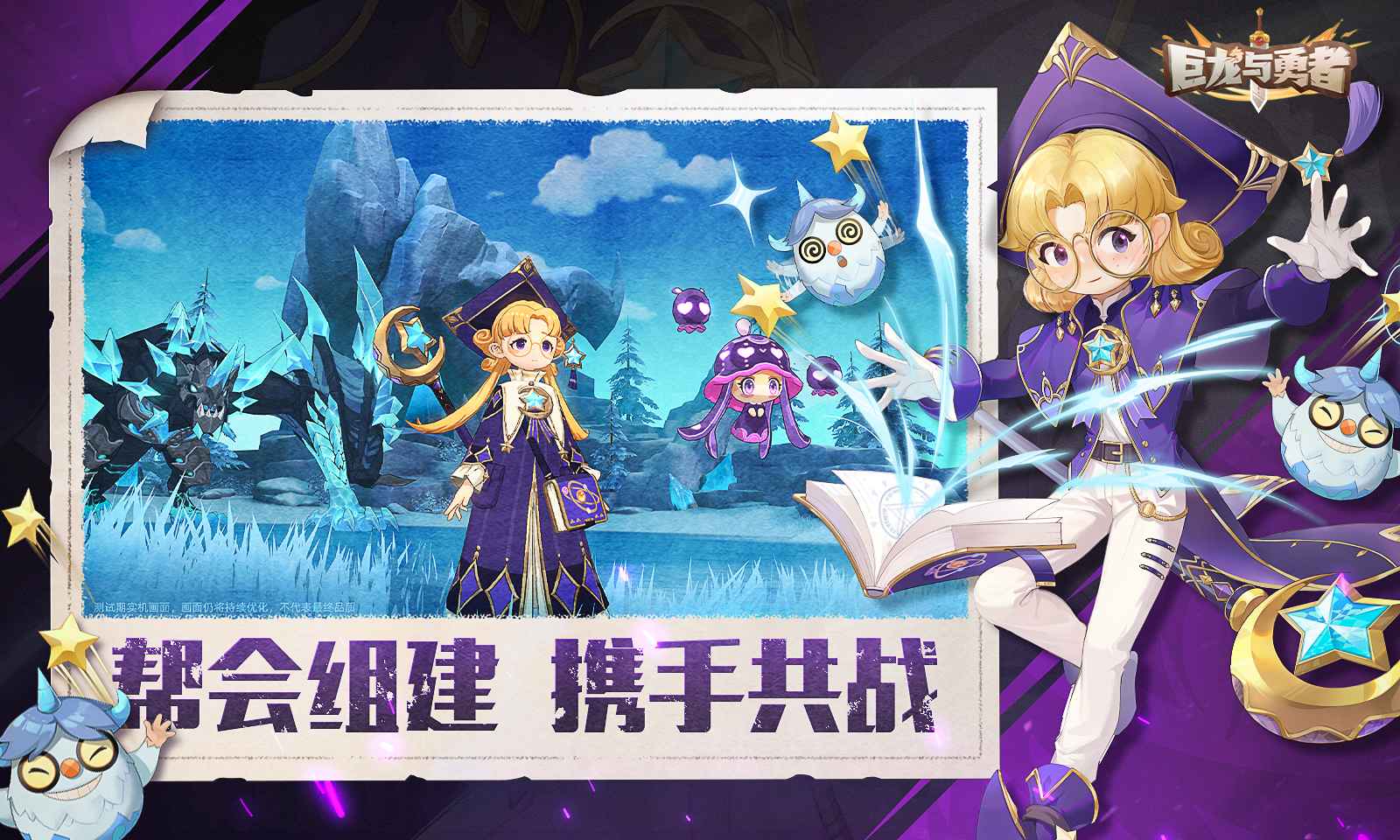 巨龙与勇者截图2