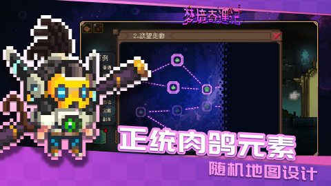 梦境奇遇记截图1