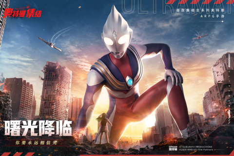奥特曼集结截图4