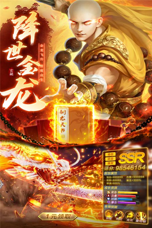 无双之王截图2