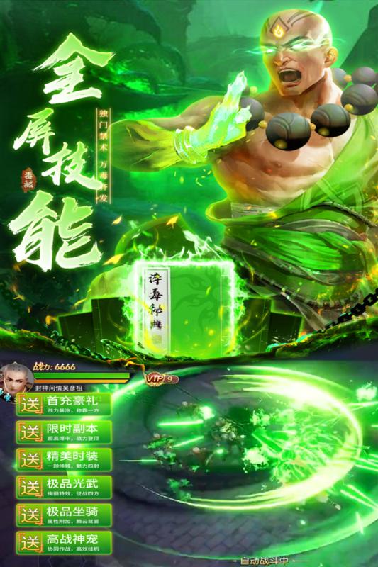 无双之王截图1