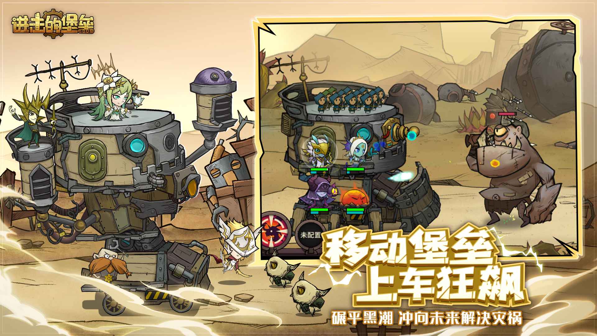 进击的堡垒截图4