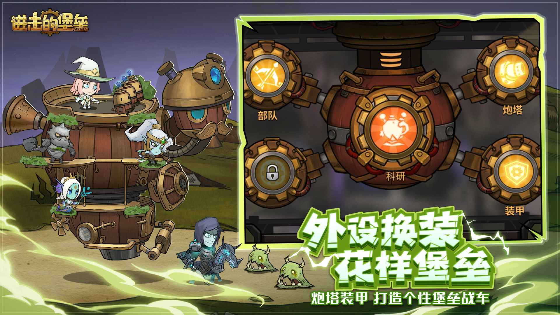 进击的堡垒截图2