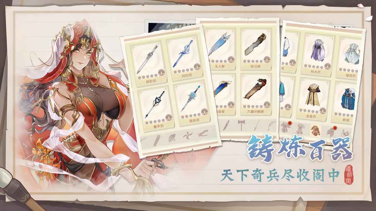 铸剑阁截图4