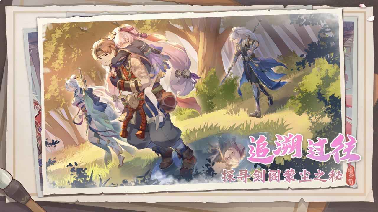 铸剑阁截图1