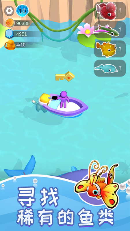 悠闲水族乐园截图4