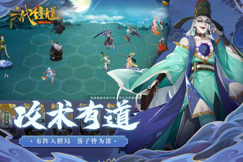 六代钟馗截图4