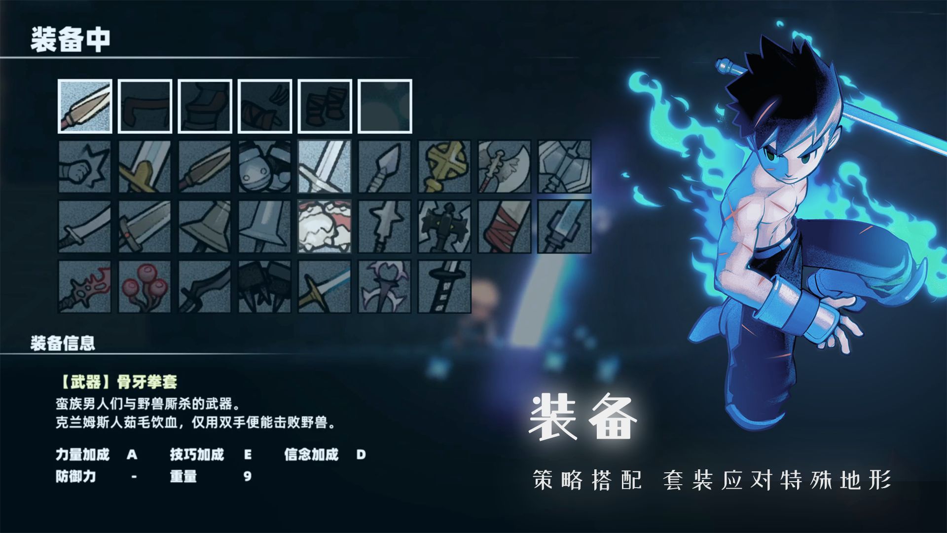 深沉之火截图1