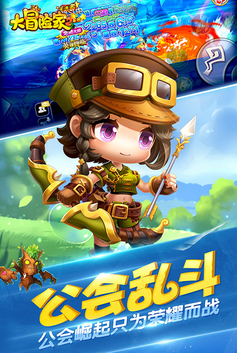 大冒险家2截图4