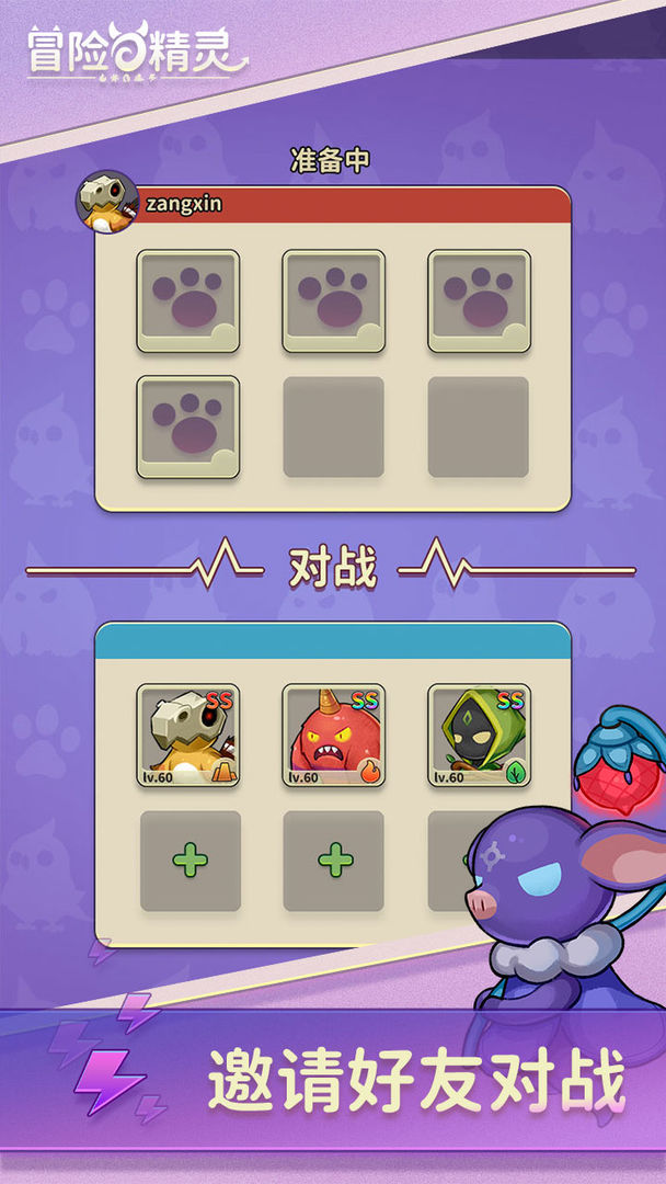 冒险与精灵截图1