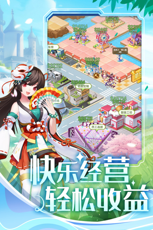 美人鱼消消截图2