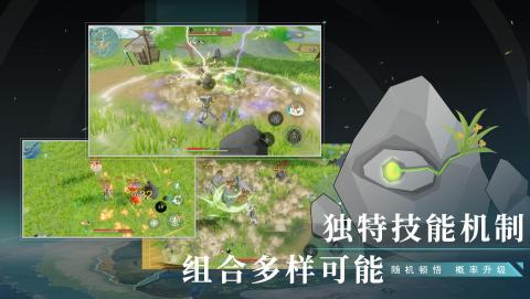 佚梦截图4