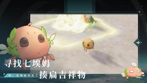 佚梦截图2