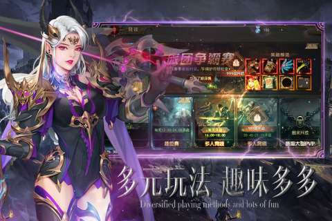 誓约之剑截图4