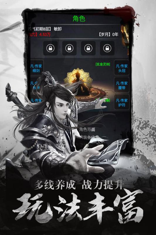 点兵点将截图4