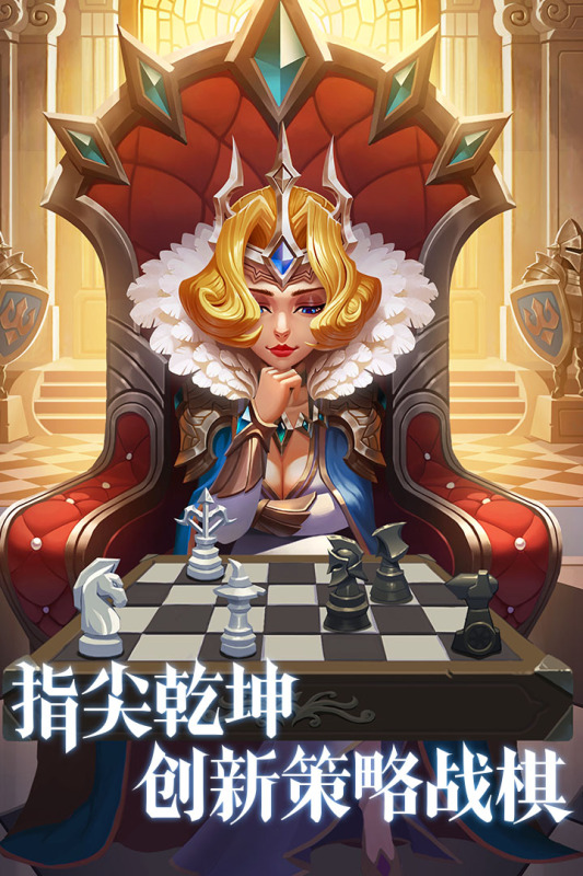 圣域保卫战截图1