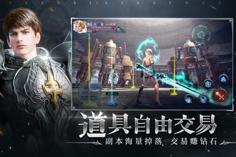 起源战纪截图4