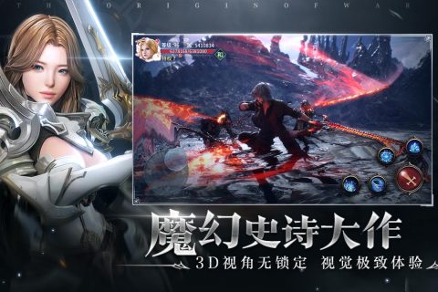 起源战纪截图1