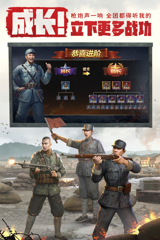 亮剑截图1