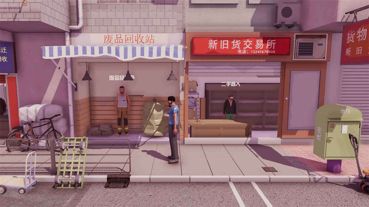 倒卖模拟器截图2