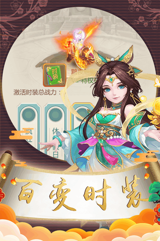 梦貂蝉截图4
