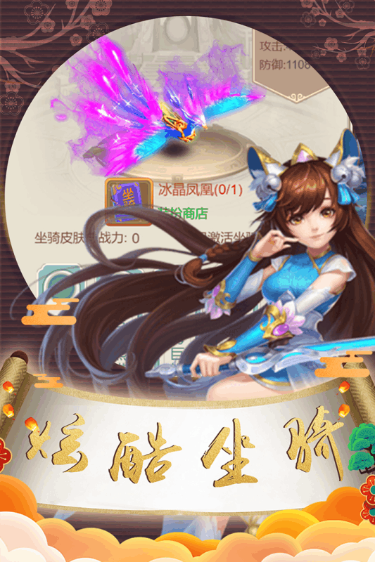 梦貂蝉截图2