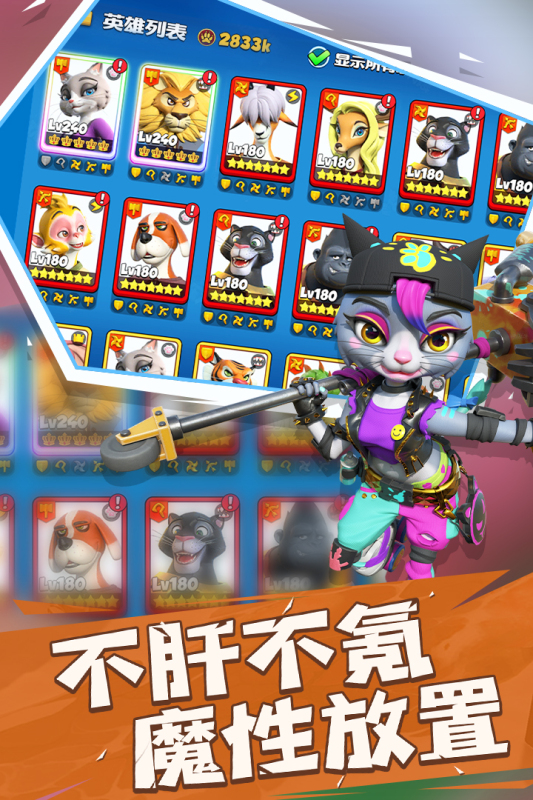 宠兽争斗截图4