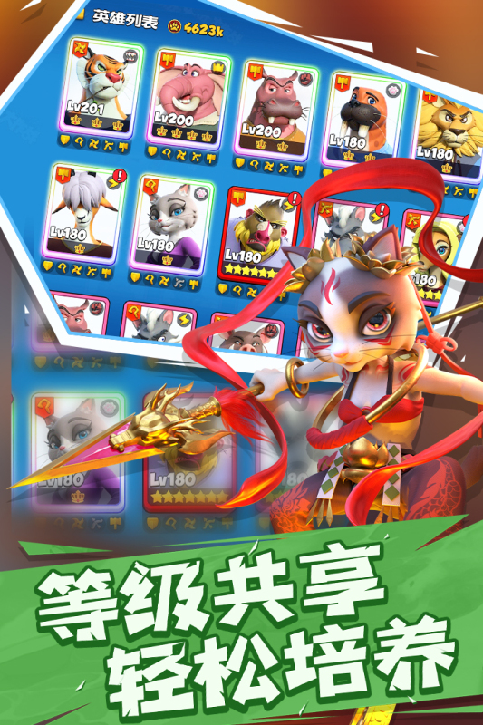 宠兽争斗截图1