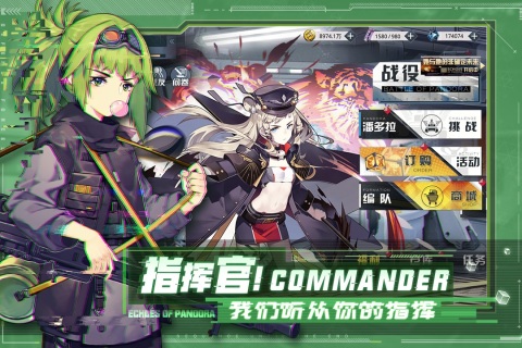 潘多拉的回响截图2