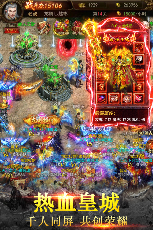 仙魔神域截图4