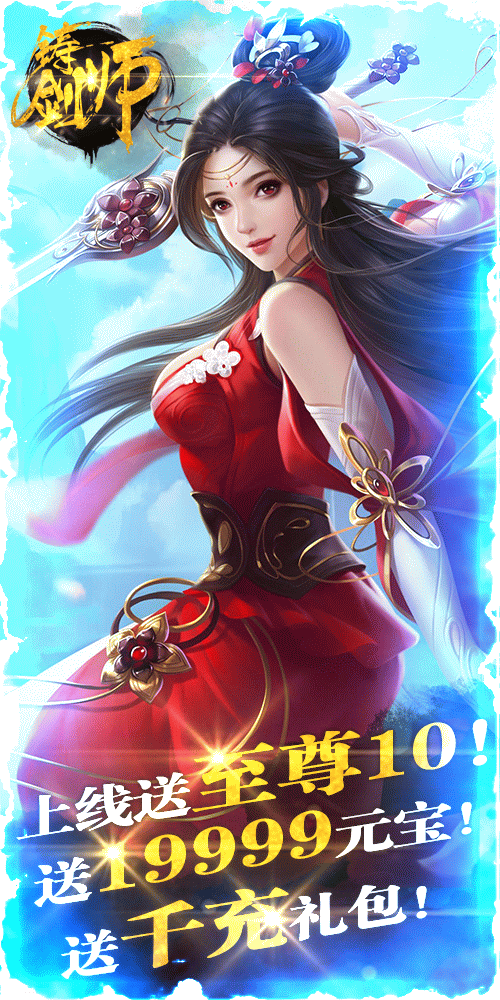 铸剑师截图1
