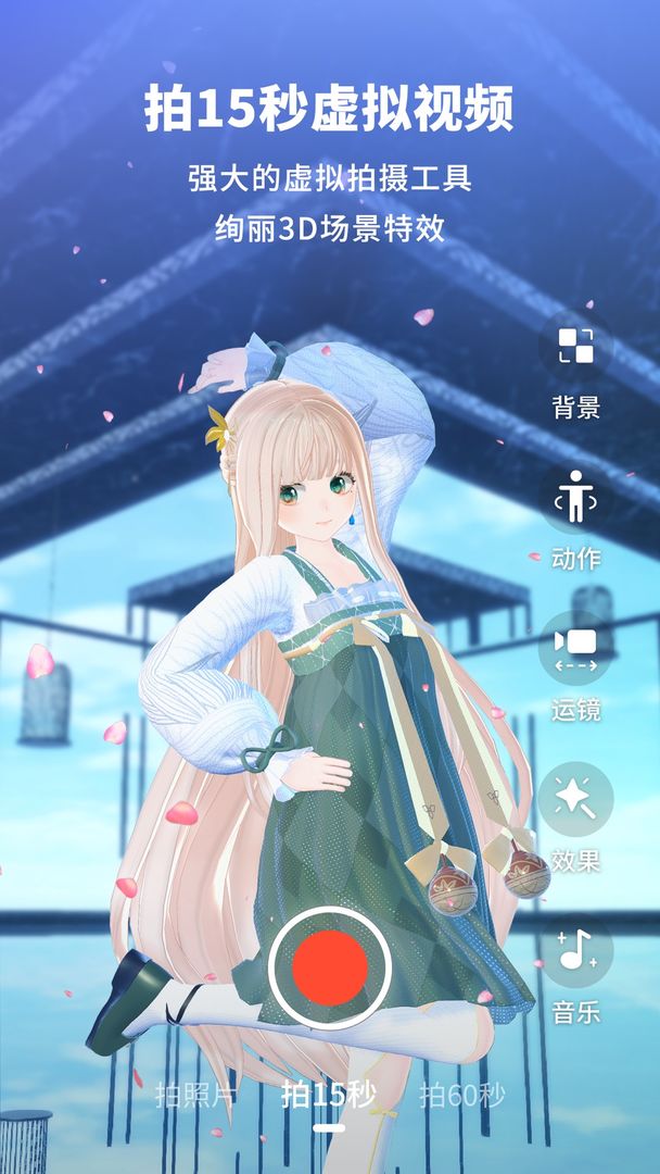 vyou微你截图4