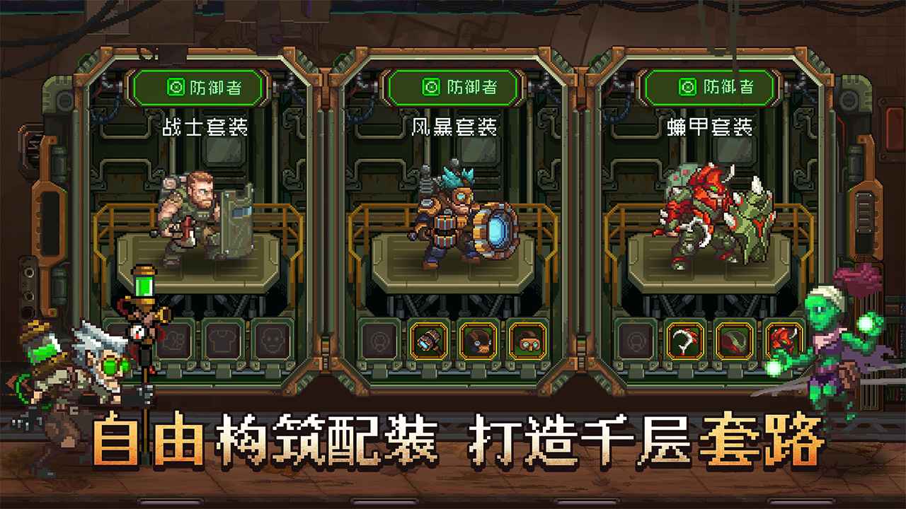 家园异星与猎人截图2