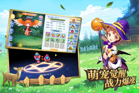 驭龙骑士团截图4