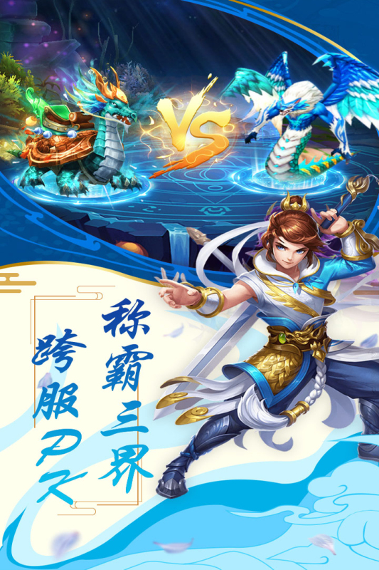 圣域伏魔录截图2