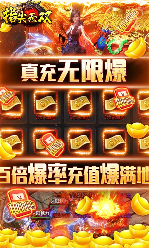指尖无双截图4