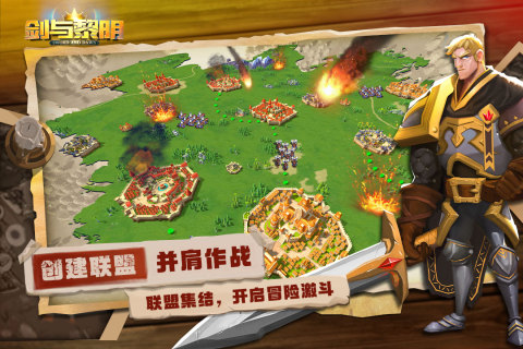 剑与黎明截图4