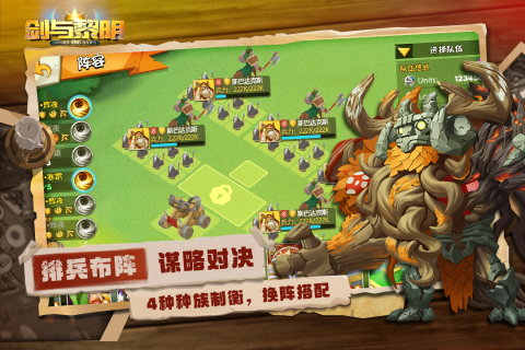 剑与黎明截图2