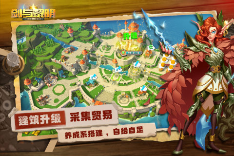 剑与黎明截图1