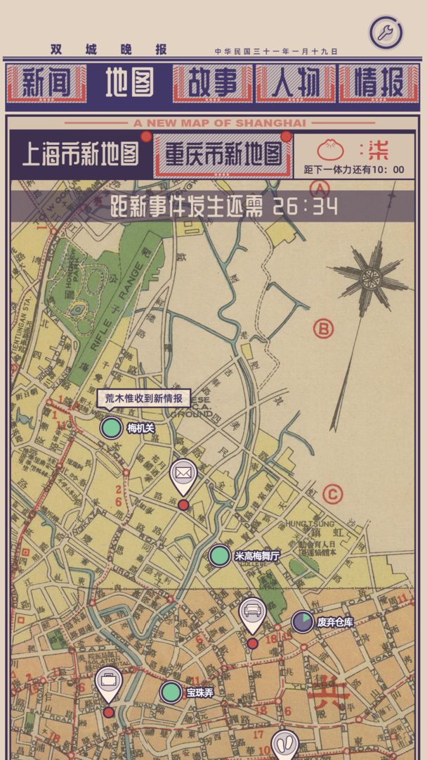 谍惊蛰截图4