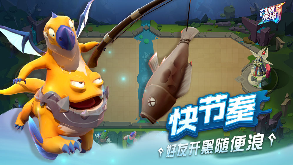 召唤先锋截图1