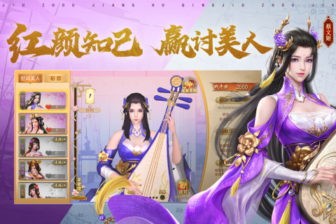 鸿图归来截图4