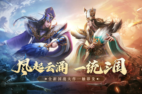 鸿图归来截图2